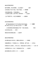 38班优秀教师寄语