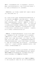 党的手抄报材料