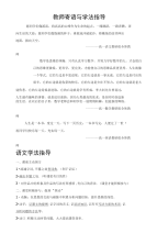 高一教师寄语、学法指导