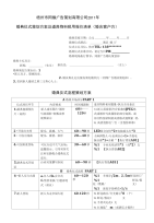 梧州市同缘广告策划有限公司婚庆部婚典仪式策划报价单(简案)