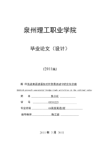 商务英语专业毕业论文浅谈英语谚语在对外贸易活动中的文化价值