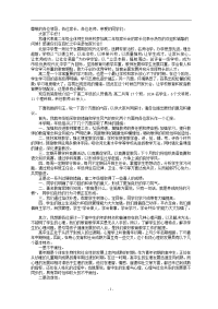 高二年级主任家长会发言稿