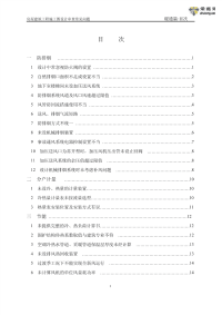 暖通工程施工图设计审查常见问题