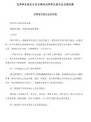 优秀学生家长会发言稿与优秀学生家长发言稿合集