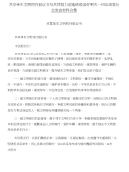 共享单车文明同行倡议书与共同努力创造班级美好明天--四年级家长会发言材料合集
