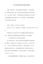 开启早期阅读指导的金钥匙