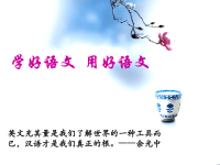 期中语文总动员(初二上家长会发言)
