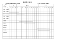 南川园二期小区室外配套工程一标段总进度计划表