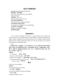小学英语手抄报资料整理