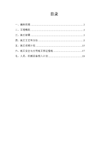 江门市丰乐路北延线工程沥青路面施工方案