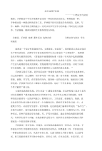论文地理手抄报