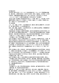 格林童话阅读