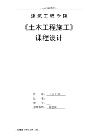 学生宿舍楼施工组织设计方案