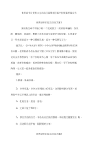 世界读书日资料大全活动方案策划方案手抄报素材倡议书