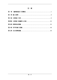 土方放坡开挖施工方案