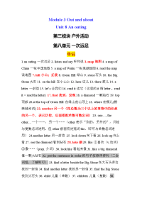 牛津英语五年级上册第八单元单词句子