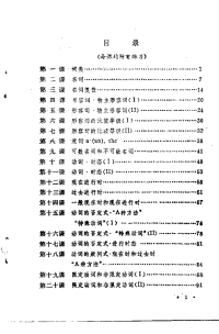 趣味英语语法 2