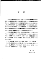 小学数学应用题解题金钥匙