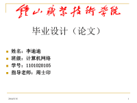论文答辩PPT参考5分钟即可