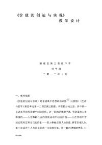论文教育心得