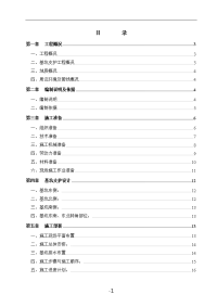 5m以上基坑支护与土方开挖施工方案(范本)