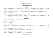 【8A版】宝宝睡前故事集锦