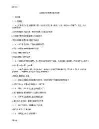 “金钥匙”竞赛精彩试题及