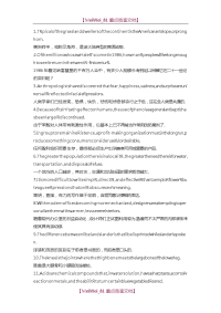 【9A文】雅思7000单词句子100句