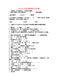 2019年三年级《格林童话》练习题
