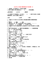 2019年三年级《格林童话》练习题 (I)