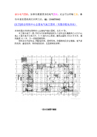 [江苏]综合购物中心全套电气施工图纸(完整供配电系统)