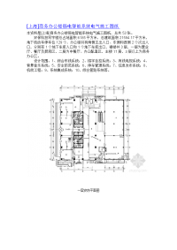 [上海]商务办公楼弱电智能系统电气施工图纸