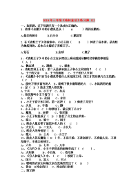 2019年三年级《格林童话》练习题 (I)