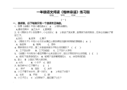 格林童话习题与答案