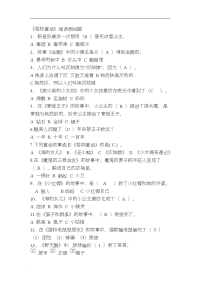 二年级课外读物格林童话练习和答案.