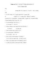 Join-in-四年级下学期英语必备单词句子