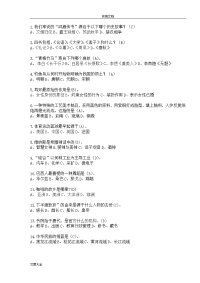 1.我们常说地鸿雁传书源自于以下哪个历史故事(C)