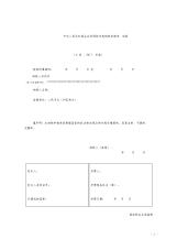 企业所得税年度纳税申报表(A类,2017年版)-(16446)