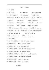 (人版)小学英语四年级（上册）单词句子汇总