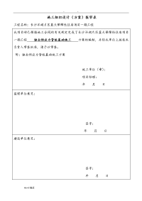 锤击预应力管桩基础工程施工设计方案(最详版)_)