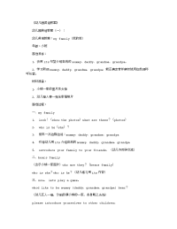 幼儿园英语教案15篇全面版