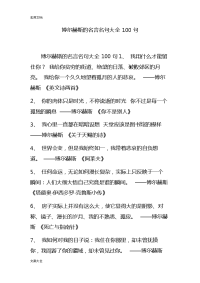 博尔赫斯地名言名句大全100句