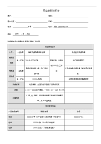 锅具拍摄报价单