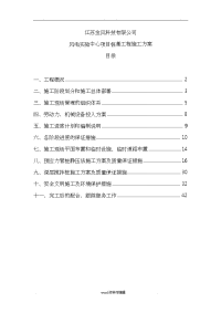 桩基工程施工组织设计方案