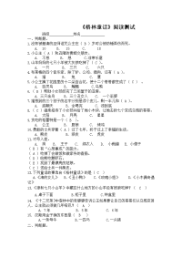 《格林童话》测试题含答案