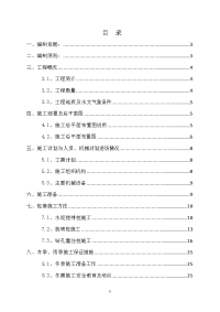 地道U型槽桩基施工方案3