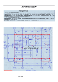 最好的建筑施工图纸讲解