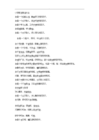 小学教师寄语大全