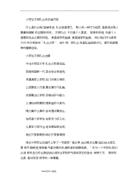 小学生文明礼仪手抄报内容