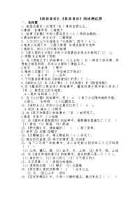 格林童话、安徒生童话测试